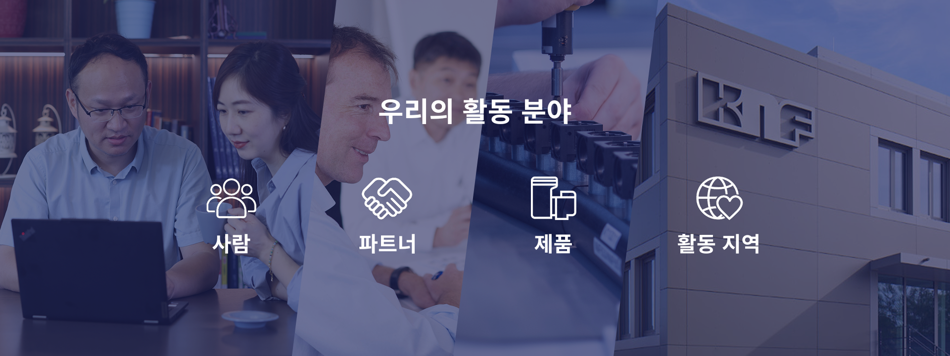 회의 중인 사람들, 조립 중인 다이어프램 펌프, KNF Flodos AG 건물 외관을 보여주는 KNF의 지속 가능성 활동 분야에 대한 개요 설명