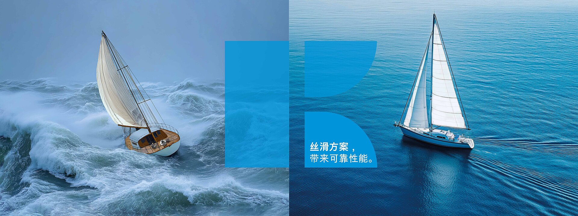风浪汹涌中的帆船与风平浪静中的帆船，生动展现了KNF低脉动泵解决方案通过减少脉动带来的显著差异。